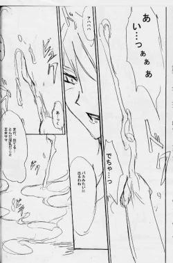 Page 9 of Poison tiLt