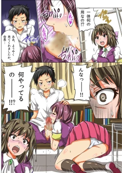 Page 5 of Jinkaku Kakikae Note ~ Jibun Konomi ni Seikaku wo Kyousei Kakikae Hametaoshi!