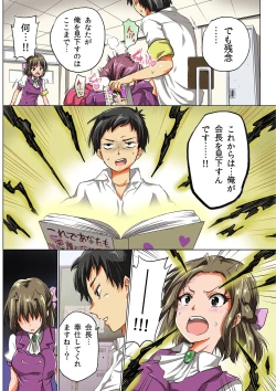Page 7 of Jinkaku Kakikae Note ~ Jibun Konomi ni Seikaku wo Kyousei Kakikae Hametaoshi!
