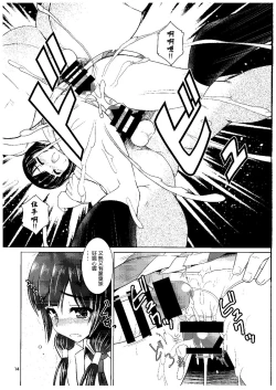 Page 13 of Kuudouka Genshou