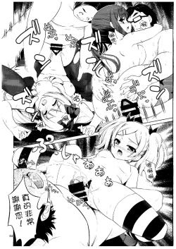 Page 23 of Kuudouka Genshou