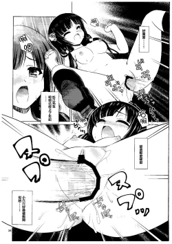 Page 27 of Kuudouka Genshou