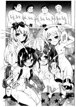 Page 31 of Kuudouka Genshou