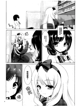Page 3 of Kuudouka Genshou