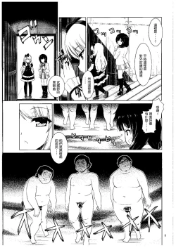 Page 4 of Kuudouka Genshou