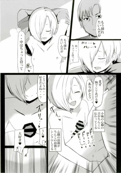 Page 8 of Hora Eiga ni Detekuru Ecchi na Scene o Miteitara Muramura Shitteshimatta Koume-chan to Ecchi suru Manga