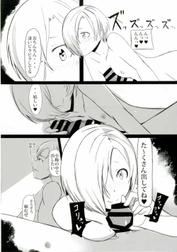 Page 9 of Hora Eiga ni Detekuru Ecchi na Scene o Miteitara Muramura Shitteshimatta Koume-chan to Ecchi suru Manga