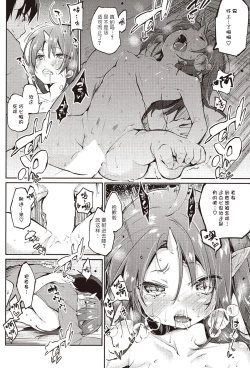 Page 24 of Ayakashi-kan e Youkoso! Ch. 6