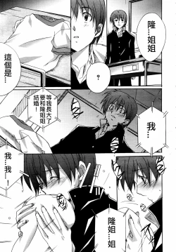 Page 7 of Eight Four