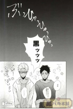 Page 24 of Natsu Koi Cupid