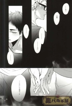 Page 26 of Natsu Koi Cupid