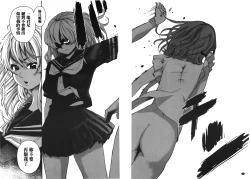 Page 135 of 7x1 NANA ni KAKEru ICHI