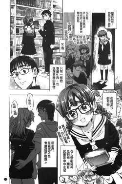 Page 147 of 7x1 NANA ni KAKEru ICHI