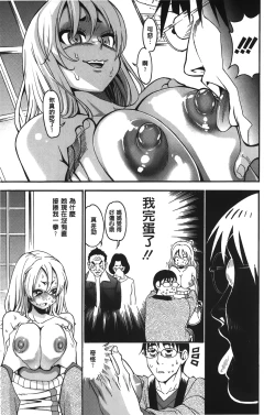 Page 14 of 7x1 NANA ni KAKEru ICHI