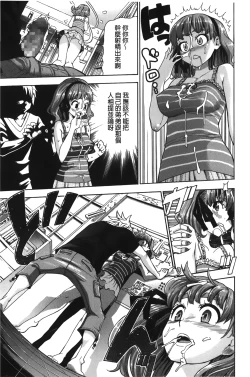 Page 157 of 7x1 NANA ni KAKEru ICHI