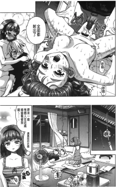 Page 167 of 7x1 NANA ni KAKEru ICHI