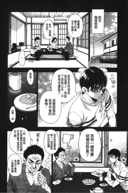 Page 174 of 7x1 NANA ni KAKEru ICHI