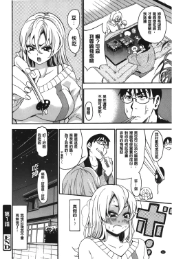 Page 25 of 7x1 NANA ni KAKEru ICHI