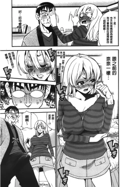 Page 32 of 7x1 NANA ni KAKEru ICHI