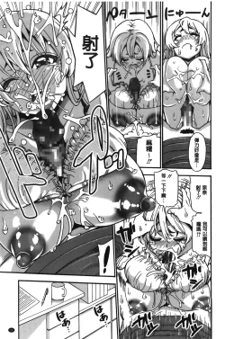 Page 36 of 7x1 NANA ni KAKEru ICHI