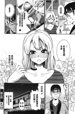 Page 45 of 7x1 NANA ni KAKEru ICHI