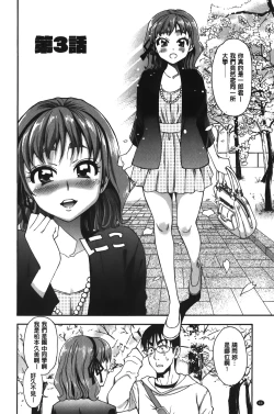 Page 47 of 7x1 NANA ni KAKEru ICHI