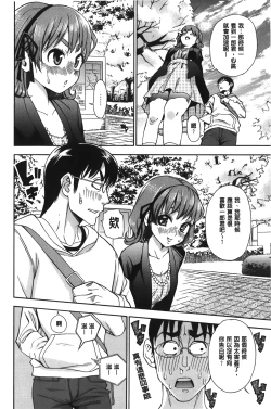 Page 49 of 7x1 NANA ni KAKEru ICHI