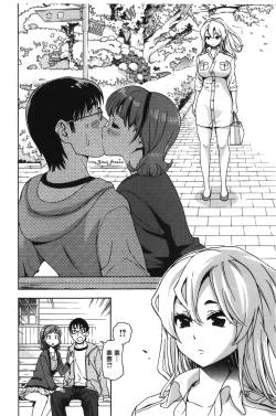 Page 73 of 7x1 NANA ni KAKEru ICHI