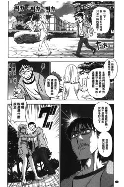 Page 75 of 7x1 NANA ni KAKEru ICHI