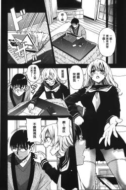 Page 77 of 7x1 NANA ni KAKEru ICHI