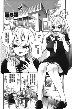 Page 97 of 7x1 NANA ni KAKEru ICHI