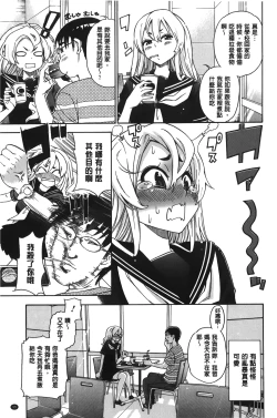 Page 98 of 7x1 NANA ni KAKEru ICHI