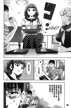 Page 99 of 7x1 NANA ni KAKEru ICHI