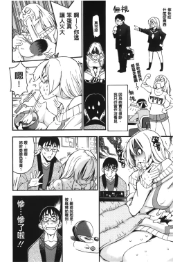 Page 9 of 7x1 NANA ni KAKEru ICHI