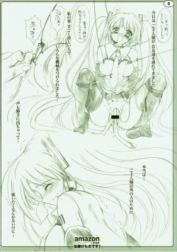 Page 7 of amazon Kara no Otodoke mono desu!