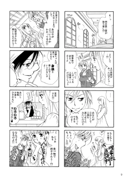 Page 10 of Furachi na Rakuen