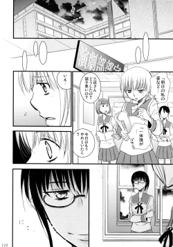 Page 111 of Furachi na Rakuen