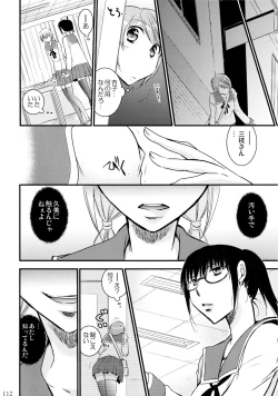 Page 113 of Furachi na Rakuen