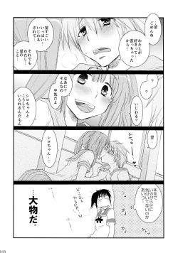 Page 169 of Furachi na Rakuen