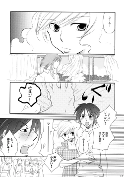 Page 16 of Furachi na Rakuen