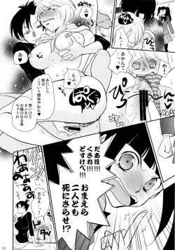 Page 35 of Furachi na Rakuen