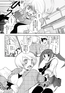 Page 37 of Furachi na Rakuen