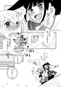 Page 38 of Furachi na Rakuen