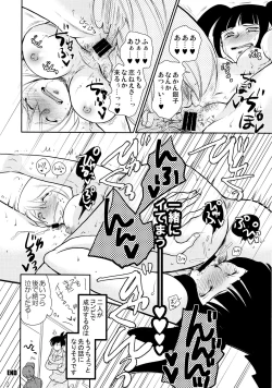 Page 43 of Furachi na Rakuen