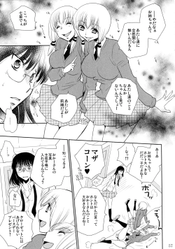 Page 58 of Furachi na Rakuen