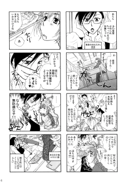 Page 7 of Furachi na Rakuen