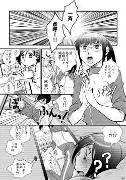 Page 94 of Furachi na Rakuen
