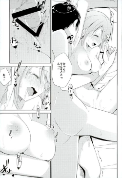 Page 13 of Gochuumon no Kokoa desu