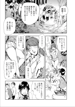 Page 30 of Nikuhisyo Yukiko 17