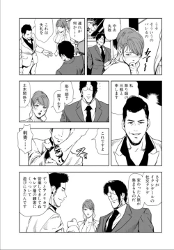 Page 7 of Nikuhisyo Yukiko 17